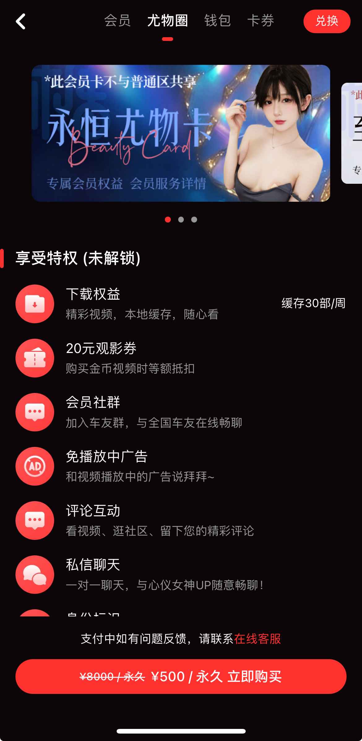 糖心Vlog尤物圈个人入口界面